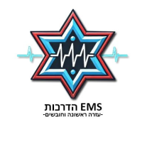EMS הדרכות עזרה ראשונה